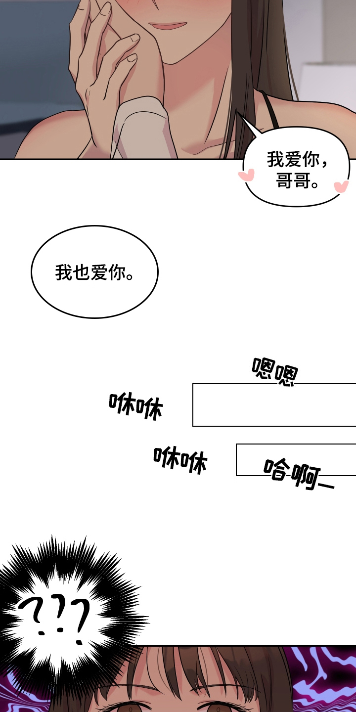 艾丽莎的日记漫画,第1章：不满意2图