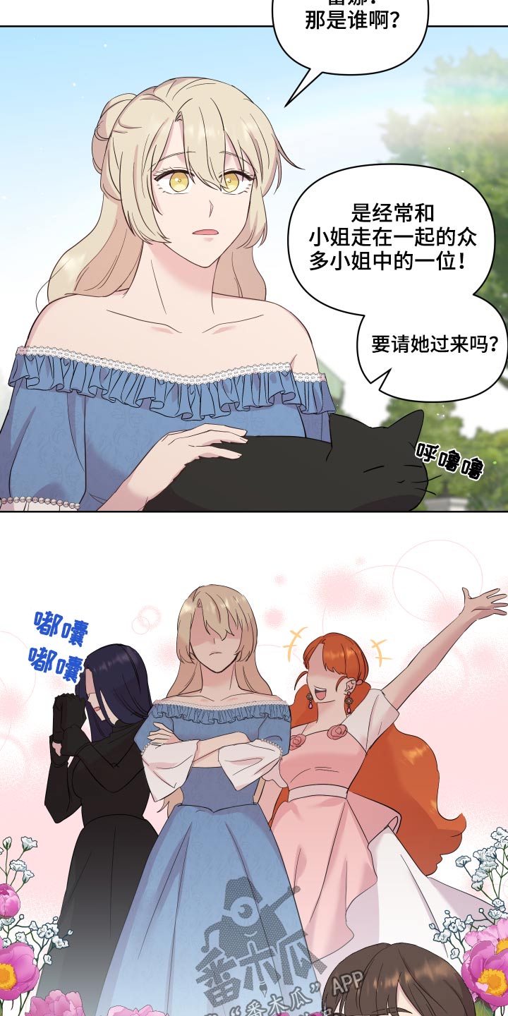 艾丽莎的英语是什么怎么读漫画,第30章：记忆不清1图