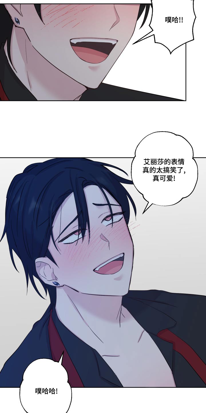 艾丽莎的国度怎么刷无限钻石漫画,第37章：误会了4图