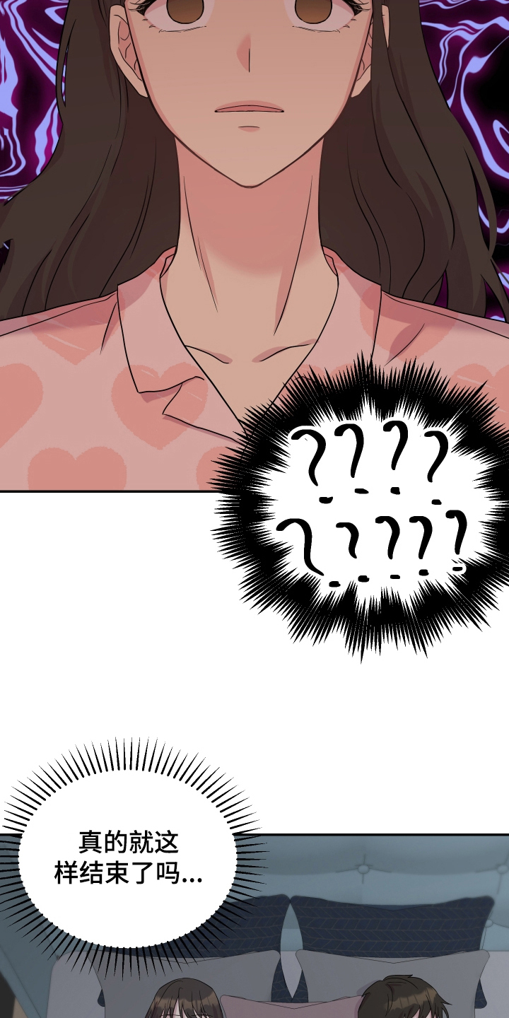 艾丽莎的日记漫画,第1章：不满意3图