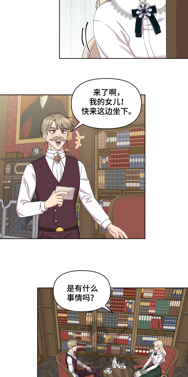 艾丽莎是哪国人漫画,第15章：提亲4图