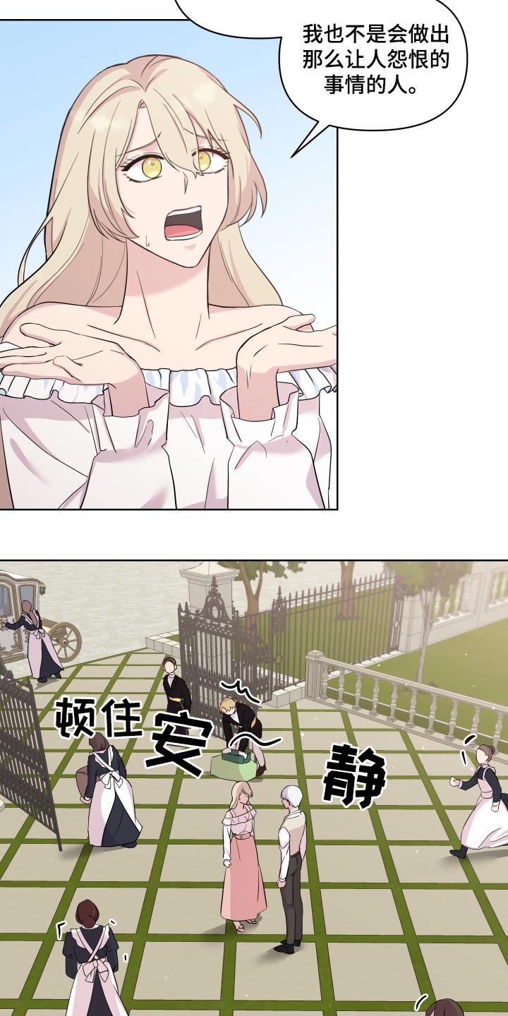 艾丽莎的日记漫画,第41章：散心4图