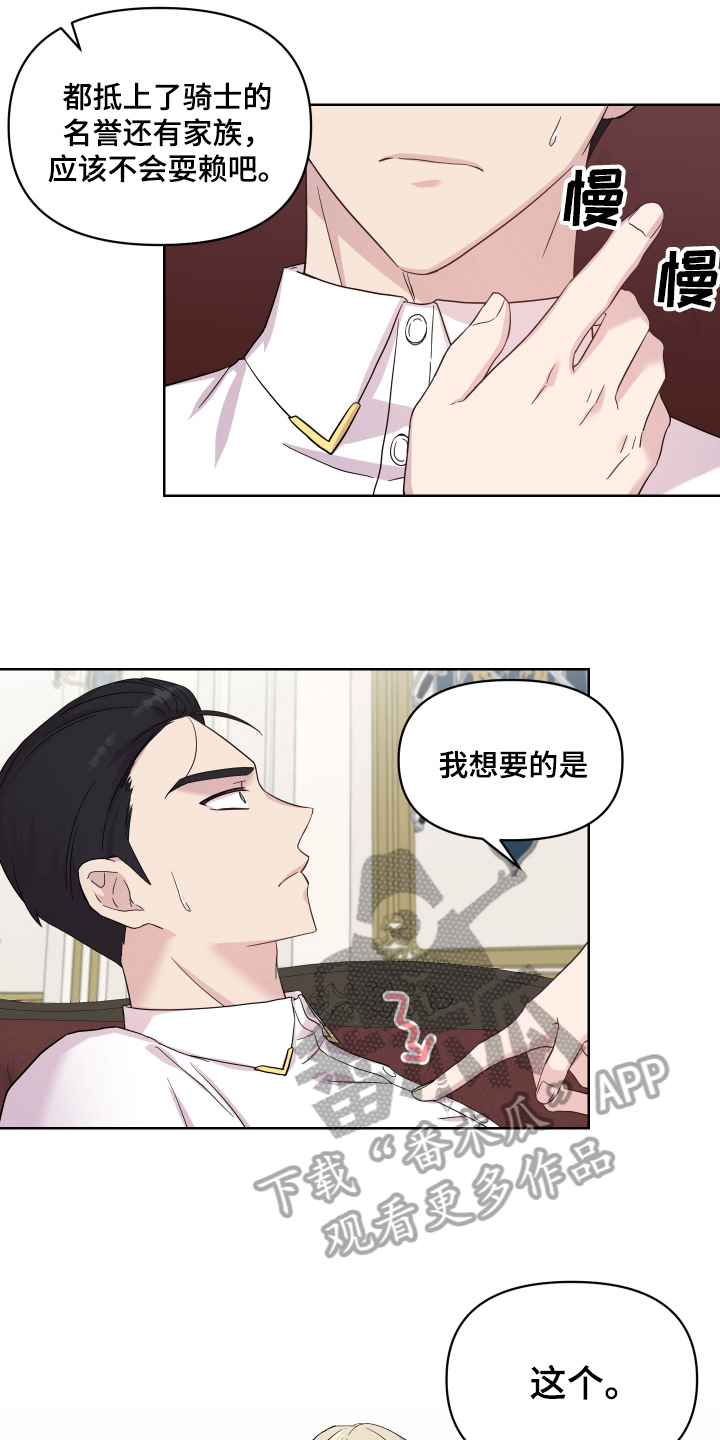 艾丽莎作文漫画,第13章：条件4图