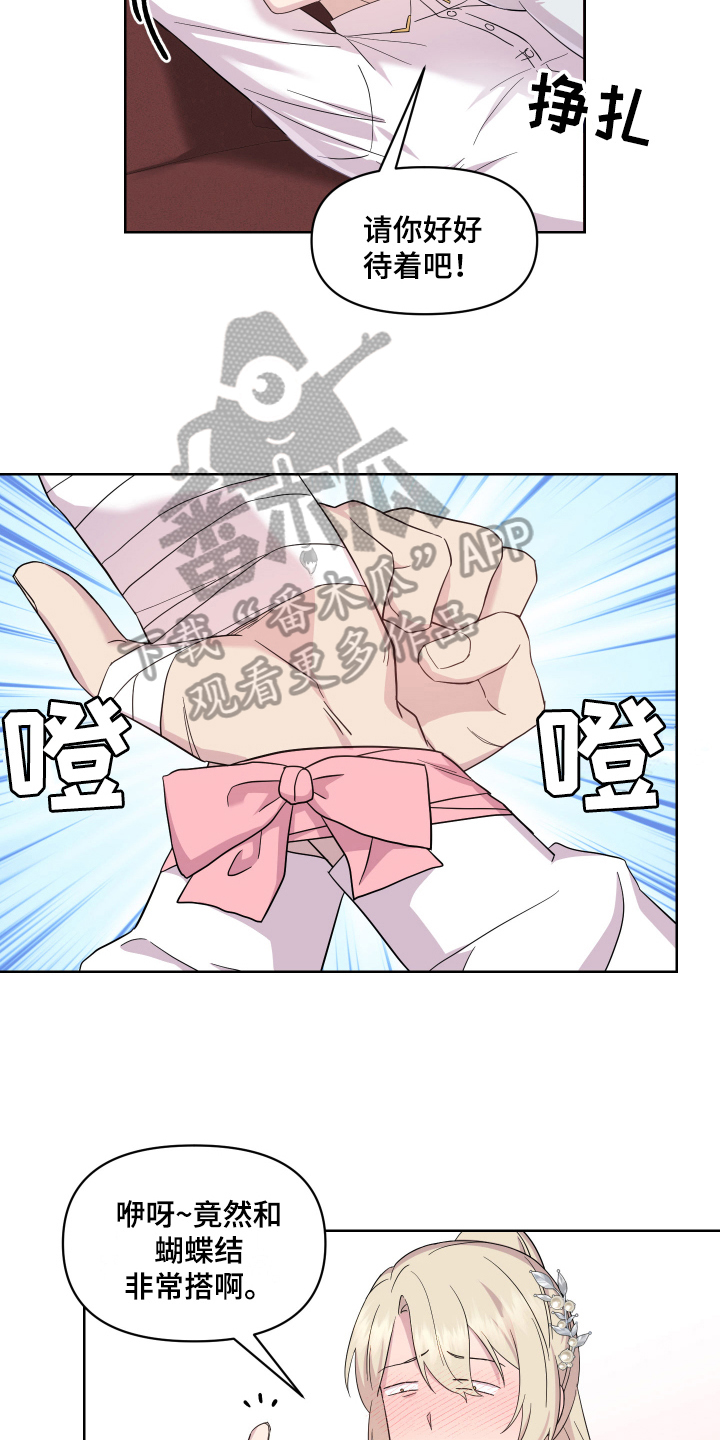 艾丽莎作文漫画,第13章：条件2图