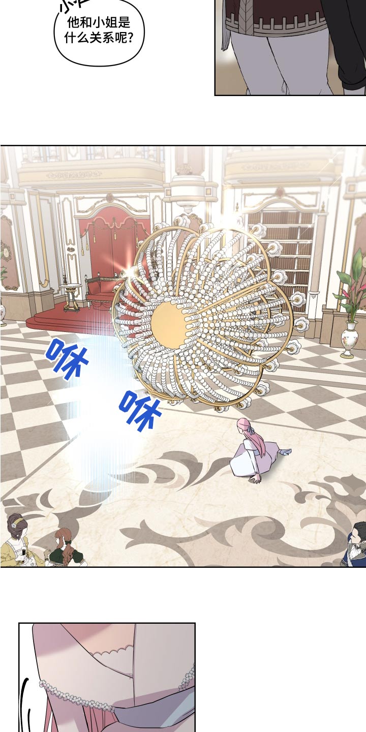 艾丽莎的趣事漫画,第40章：骗我3图