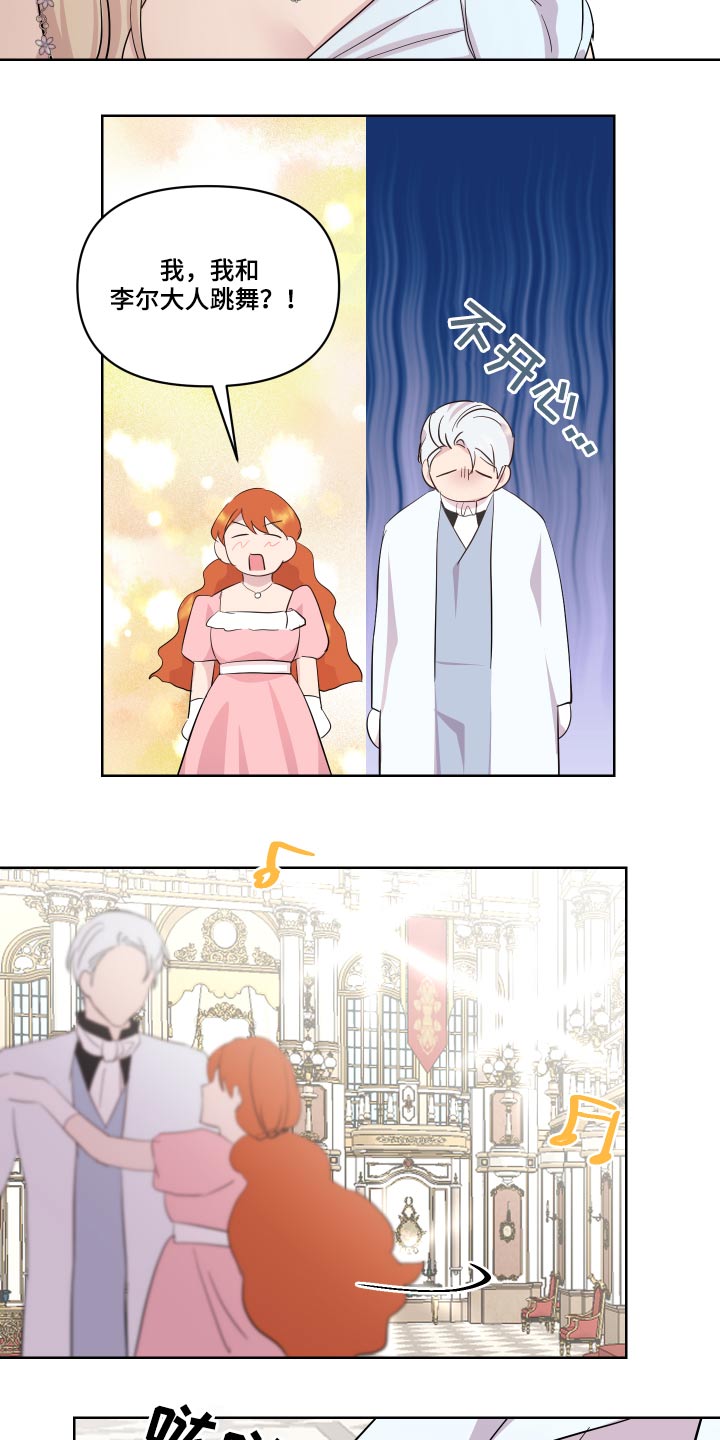 艾丽莎的采访视频漫画,第33章：不知所措2图