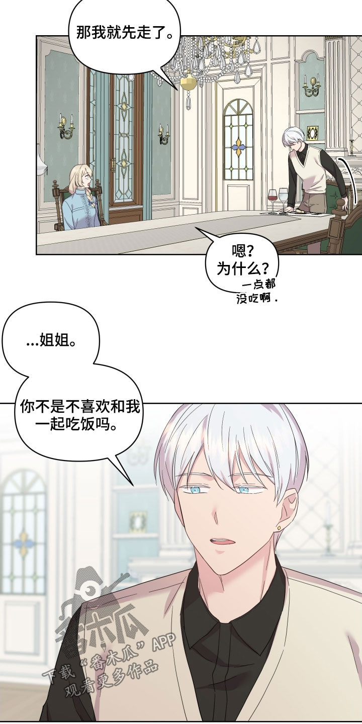 艾丽莎的国度怎么刷无限钻石漫画,第19章：吻痕5图
