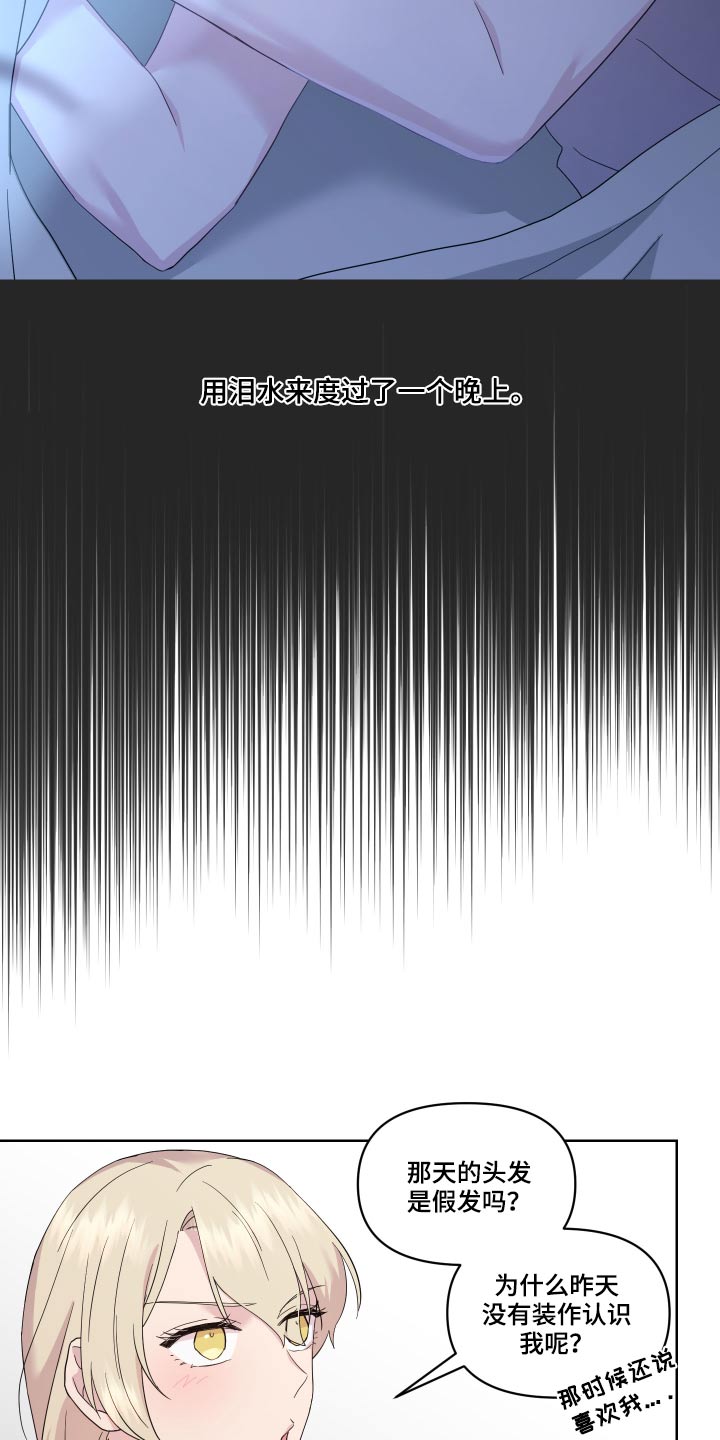 艾丽莎的趣事漫画,第23章：邀约1图