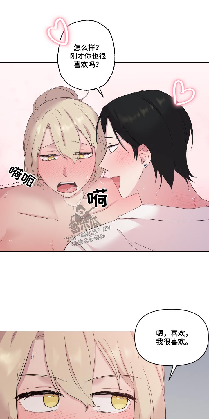 艾丽莎奇遇记三年级作文350字漫画,第35章：哪里来的2图