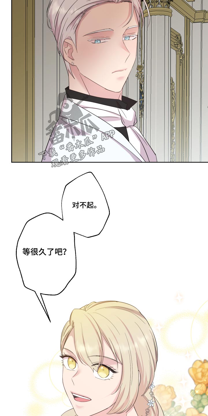 艾丽莎的日记漫画,第32章：出发5图