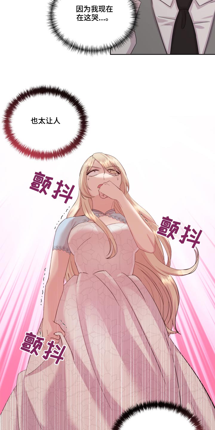 艾丽莎的鞋超详细制作过程漫画,第26章：停下4图