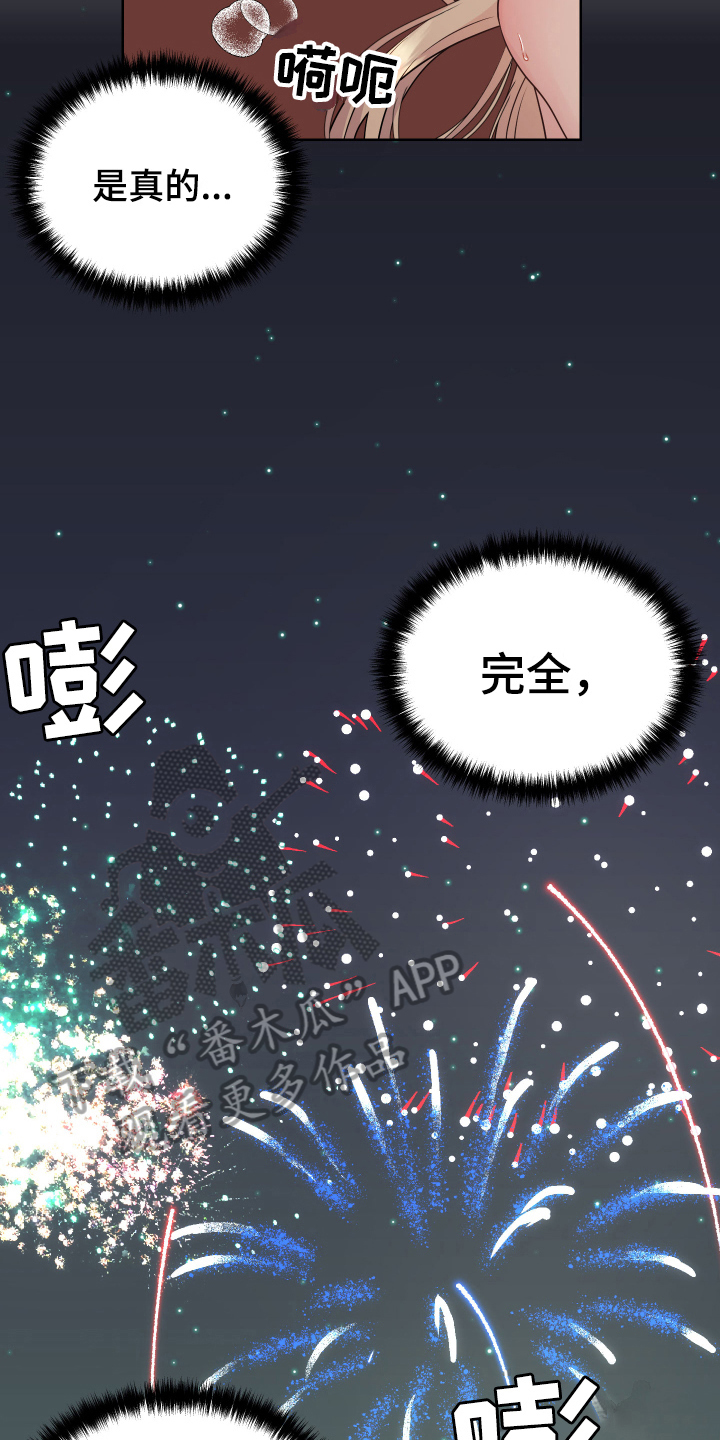 艾丽莎的日记漫画,第7章：吸引4图