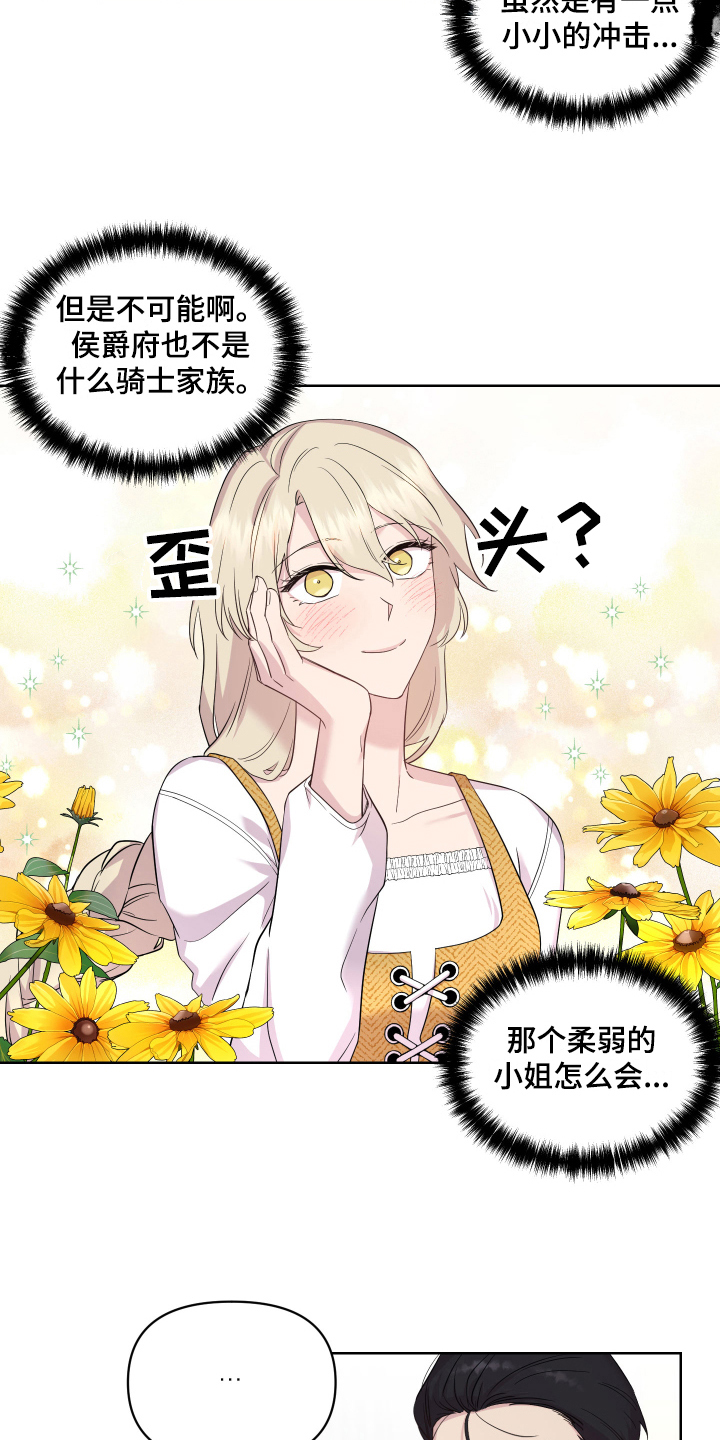 艾丽莎的日记漫画,第11章：写日记3图