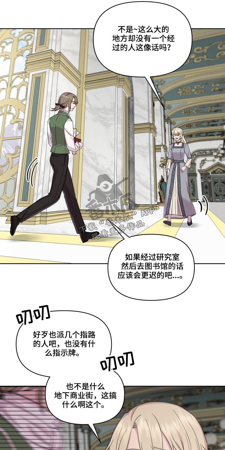 艾丽莎登火星是真的吗漫画,第21章：相撞1图