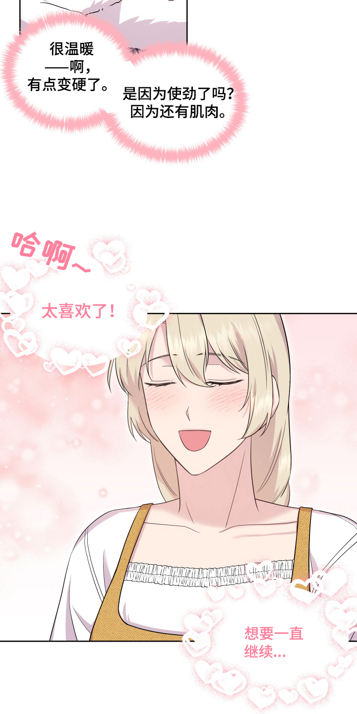 艾丽莎的日记漫画,第11章：写日记2图