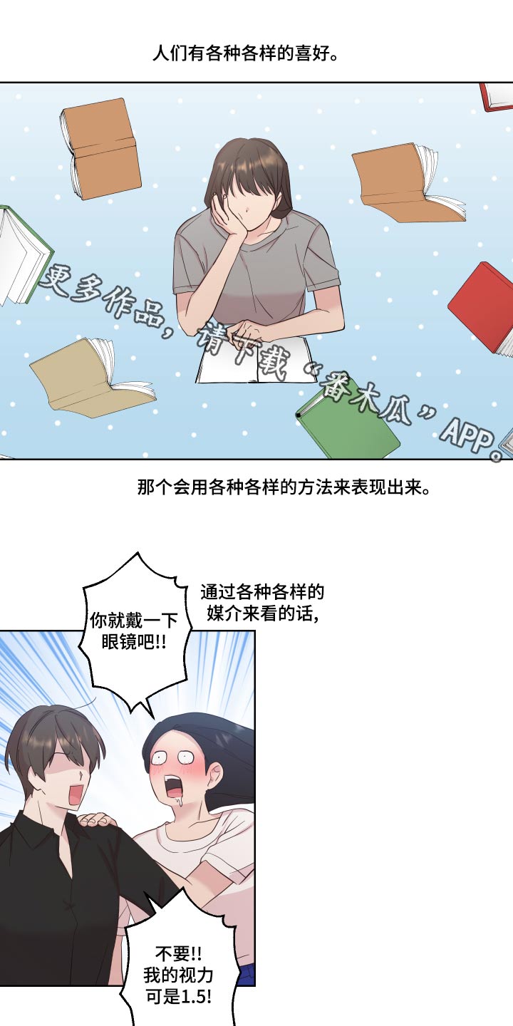 艾丽莎的英语是什么怎么读漫画,第37章：误会了1图