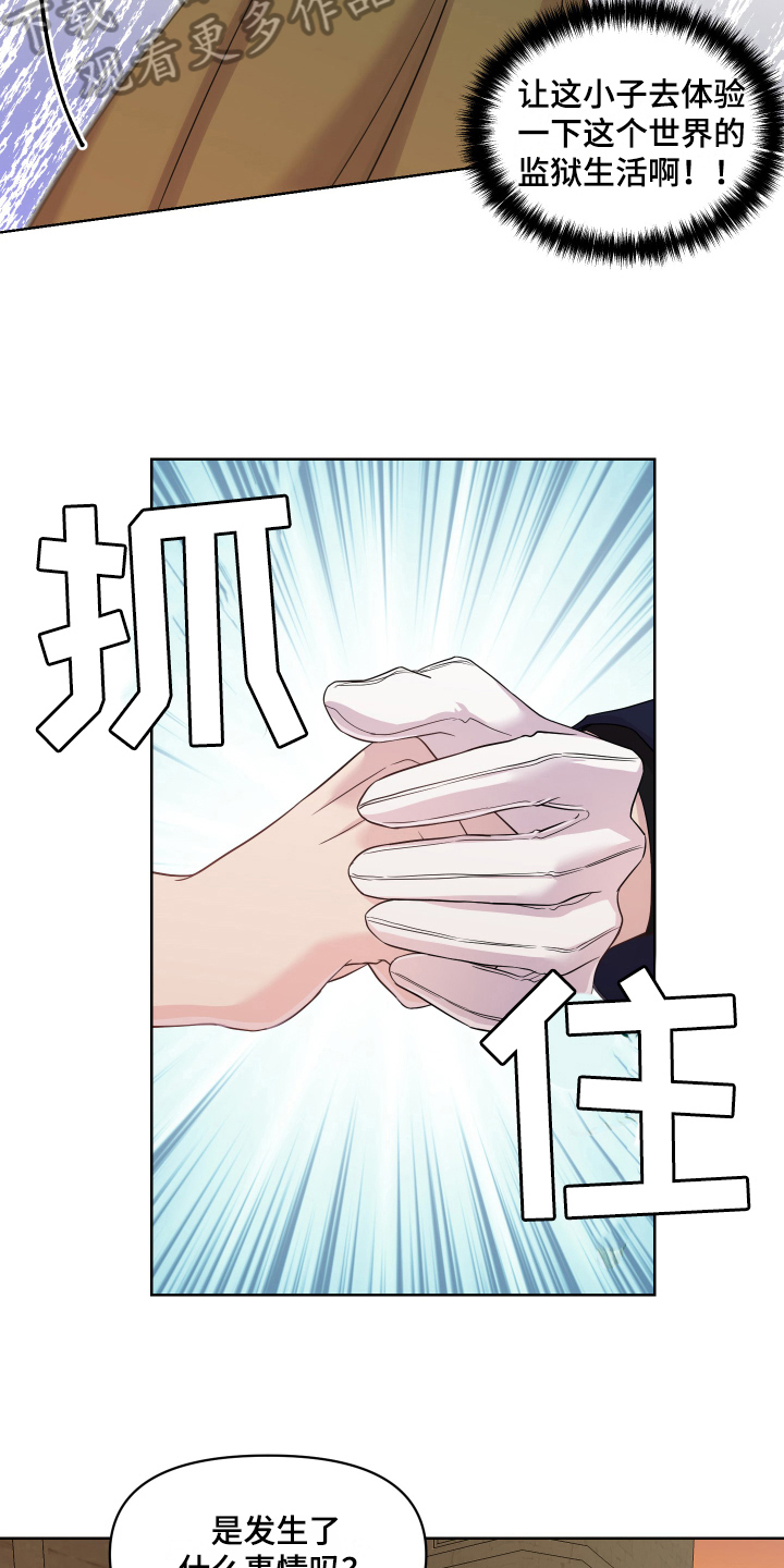 艾丽莎的英语是什么怎么读漫画,第10章：道歉1图