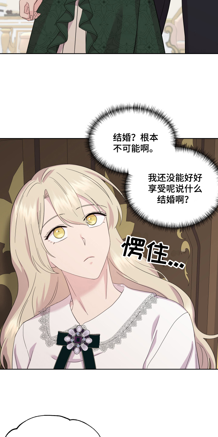 艾丽莎的日记漫画,第17章：证明2图