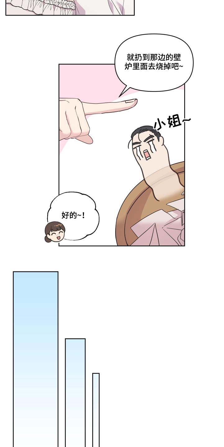 艾丽莎的角色设定是什么漫画,第21章：相撞5图