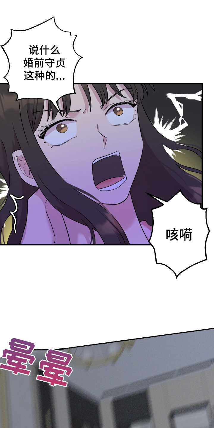 艾丽莎的日记漫画,第2章：穿越3图