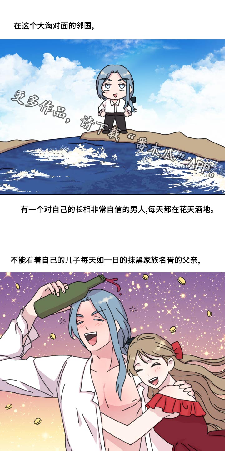 艾丽莎的日记漫画,第43章：贵族1图