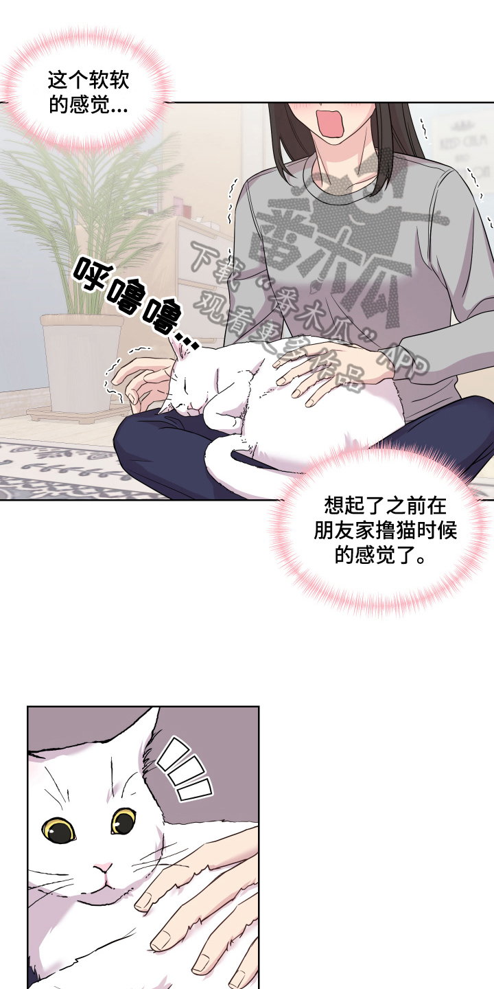 艾丽莎的日记漫画,第11章：写日记1图