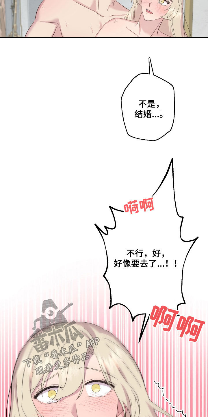艾丽莎的趣事漫画,第19章：吻痕2图