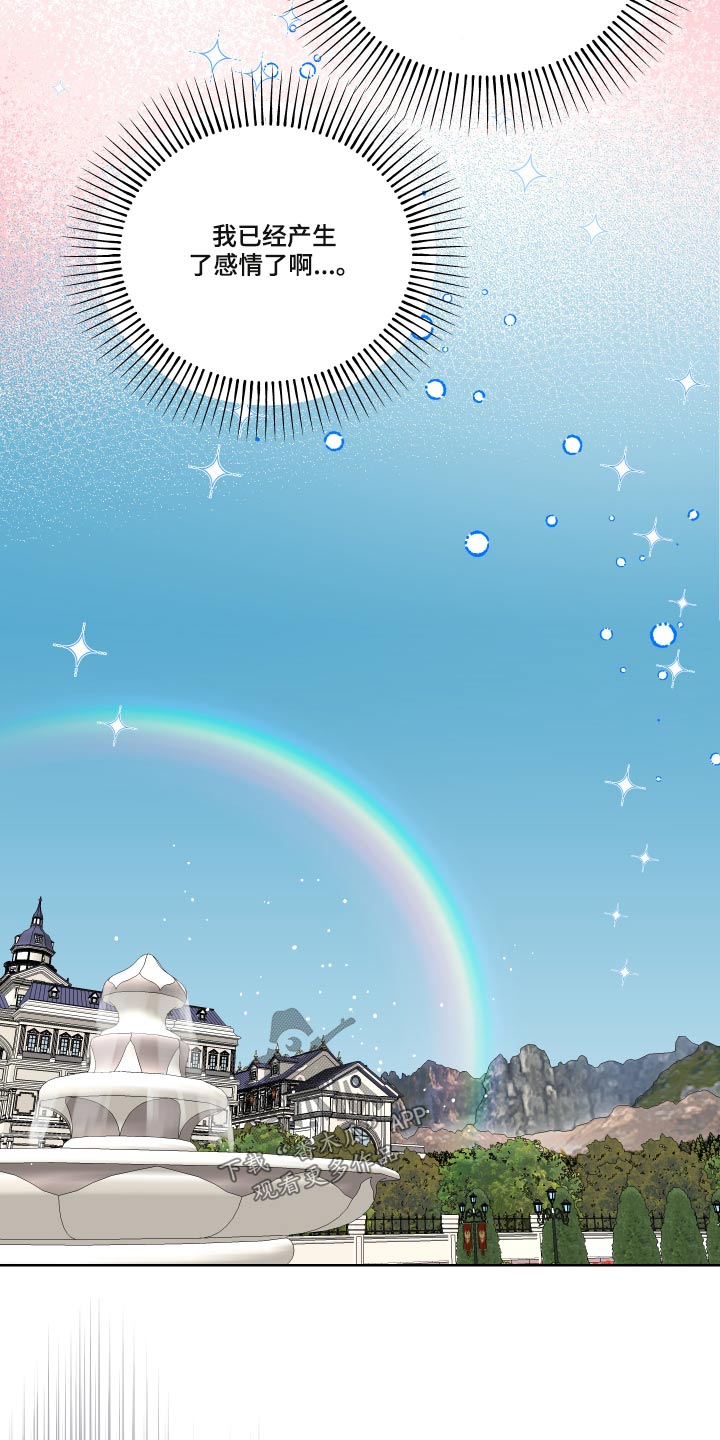 艾丽莎奇遇记三年级作文350字漫画,第29章：猫咪1图