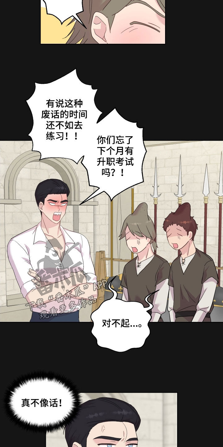 艾丽莎的日记漫画,第18章：改变3图