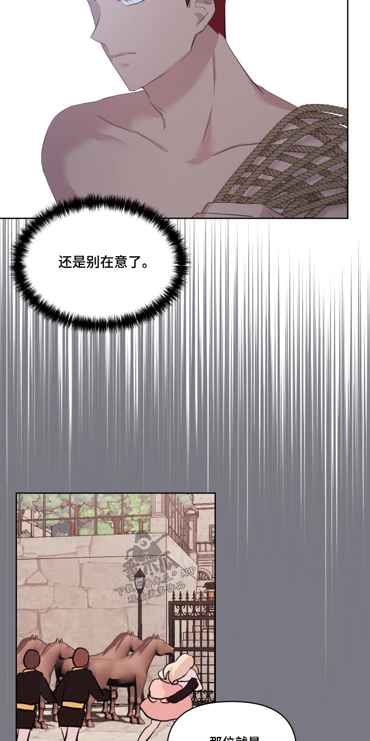 艾丽莎的趣事漫画,第42章：偷跑出去5图