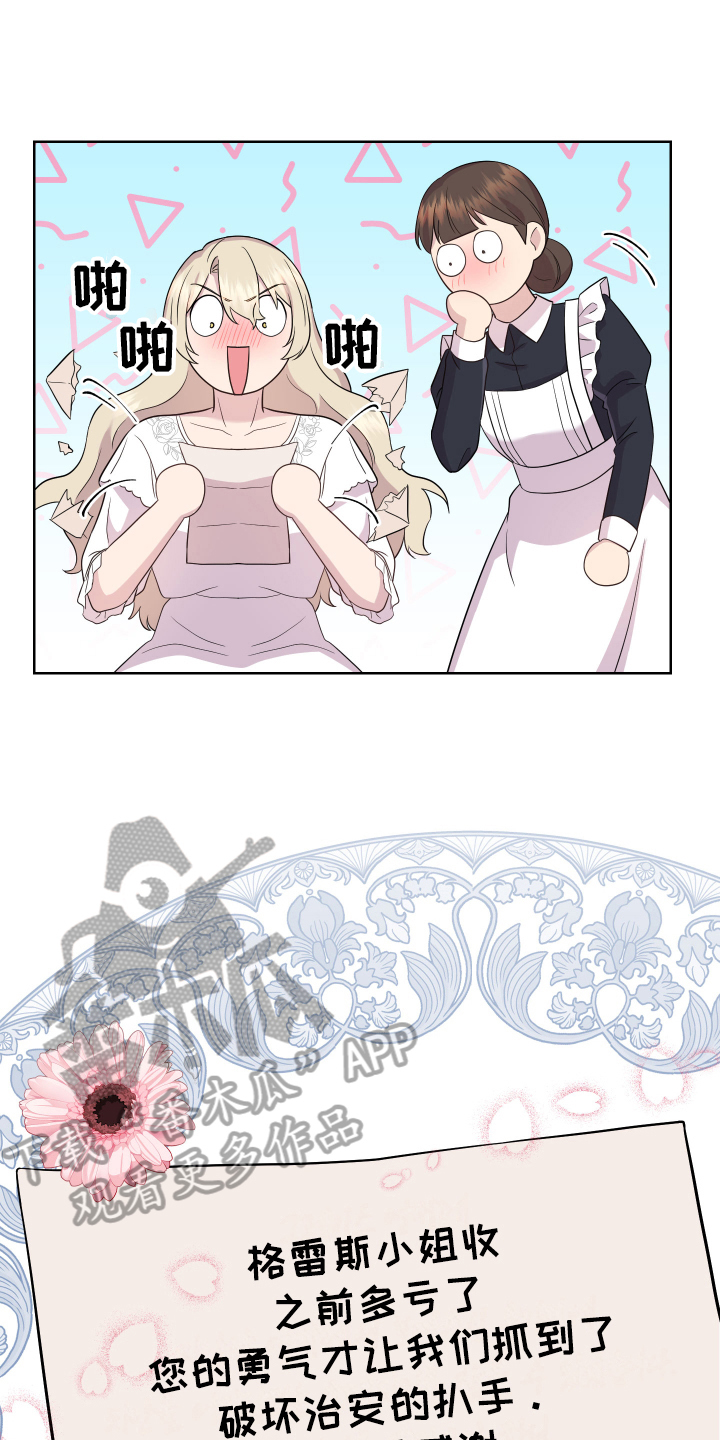 艾丽莎的日记漫画,第12章：掰手腕3图