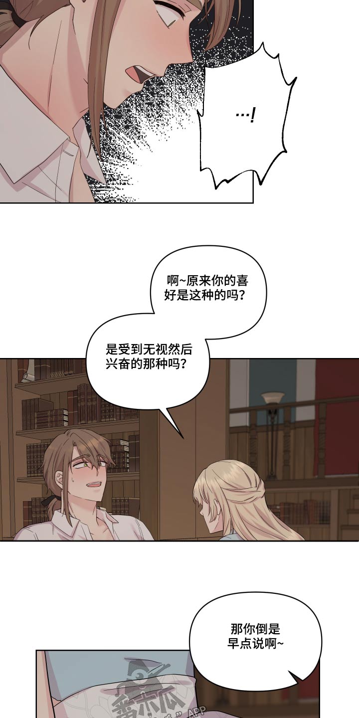 艾丽莎的鞋超详细制作过程漫画,第26章：停下5图