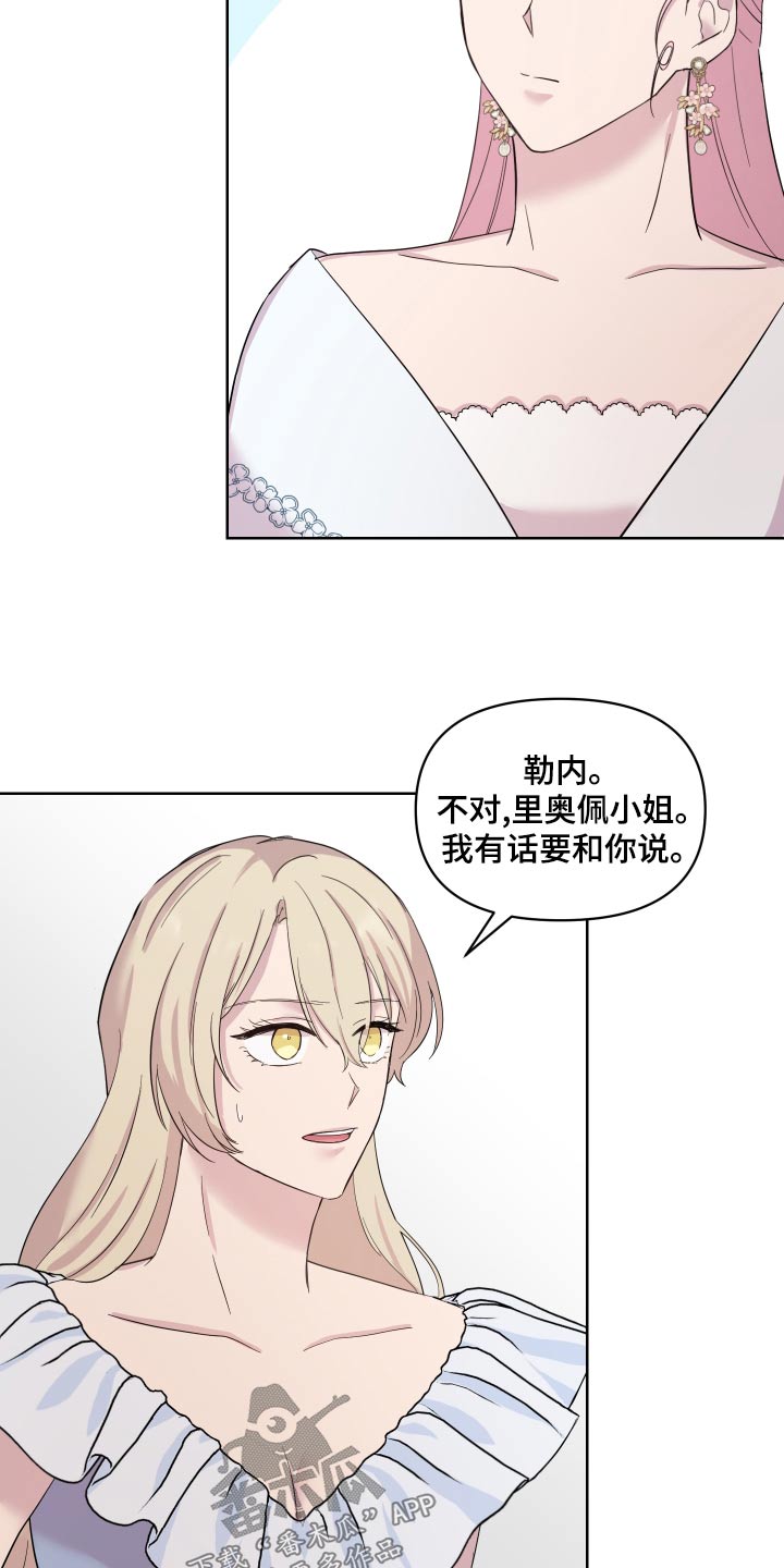 艾丽莎的奖项是什么漫画,第39章：冲出2图
