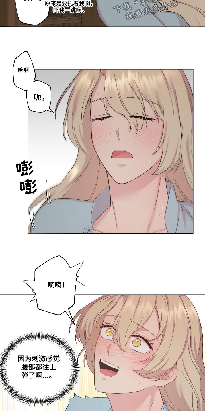 艾丽莎的职业经历有哪些漫画,第27章：回老家5图