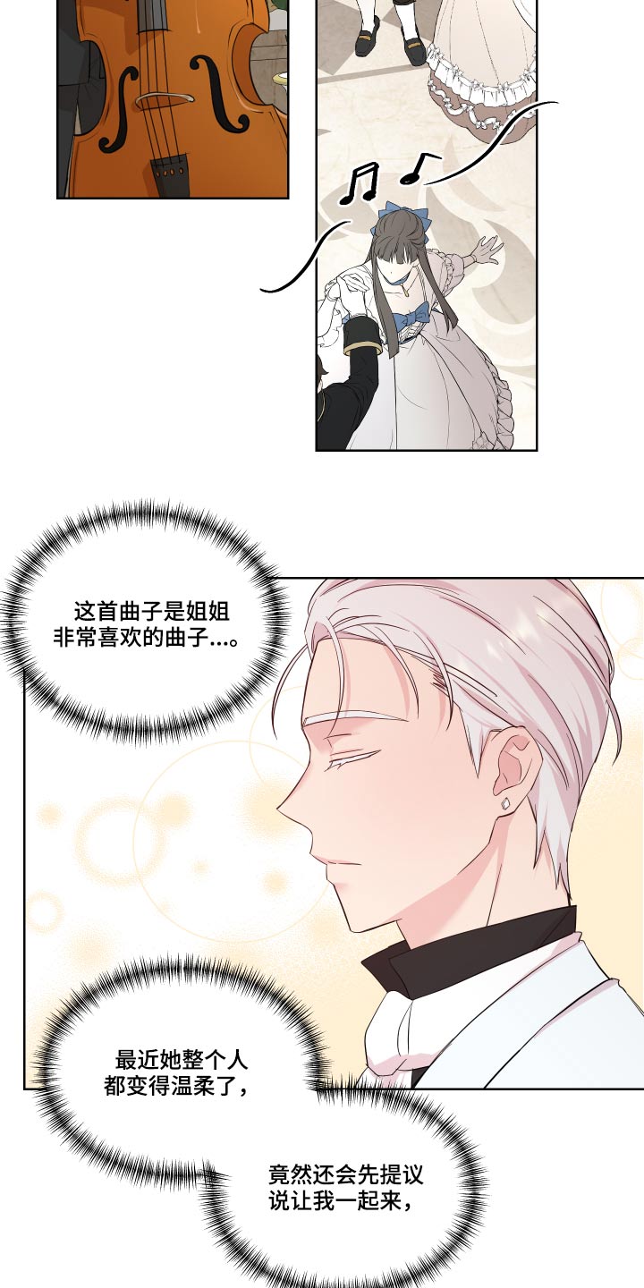 艾丽莎的生活日记漫画,第33章：不知所措5图