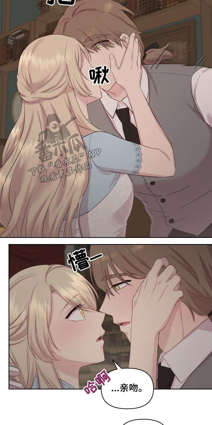 艾丽莎的国度怎么刷无限钻石漫画,第25章：说不出口5图