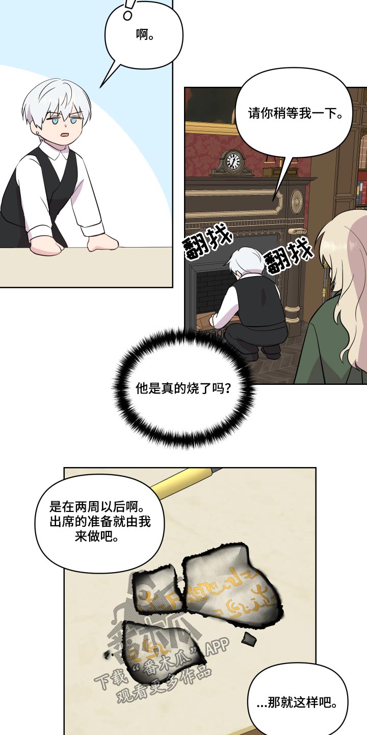 艾丽莎的日记漫画,第32章：出发4图