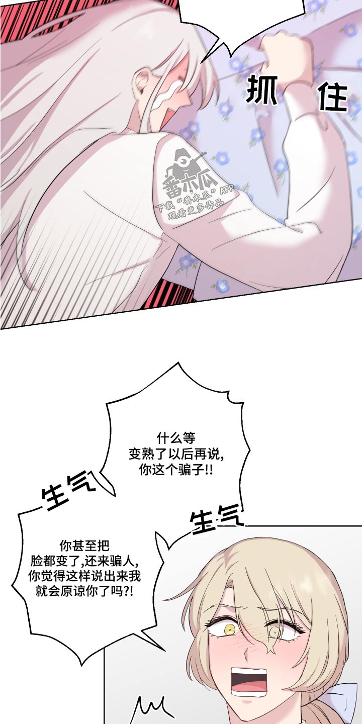 艾丽莎的容貌被偷走漫画,第40章：骗我2图