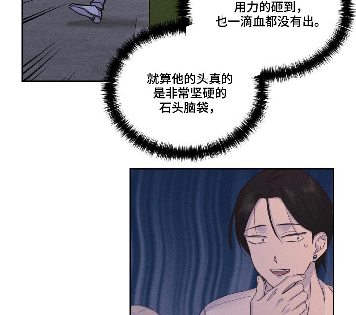 艾丽莎错换人生28年漫画,第36章：可疑4图