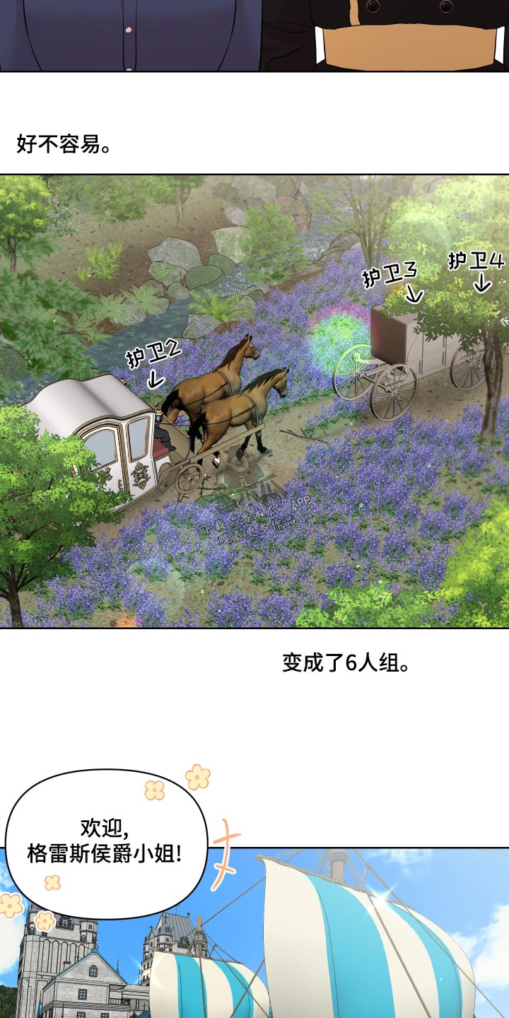 艾丽莎的日记漫画,第41章：散心2图