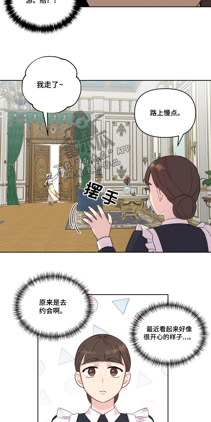 艾丽莎的趣事漫画,第27章：回老家1图