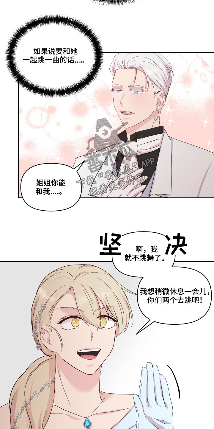 艾丽莎的采访视频漫画,第33章：不知所措1图