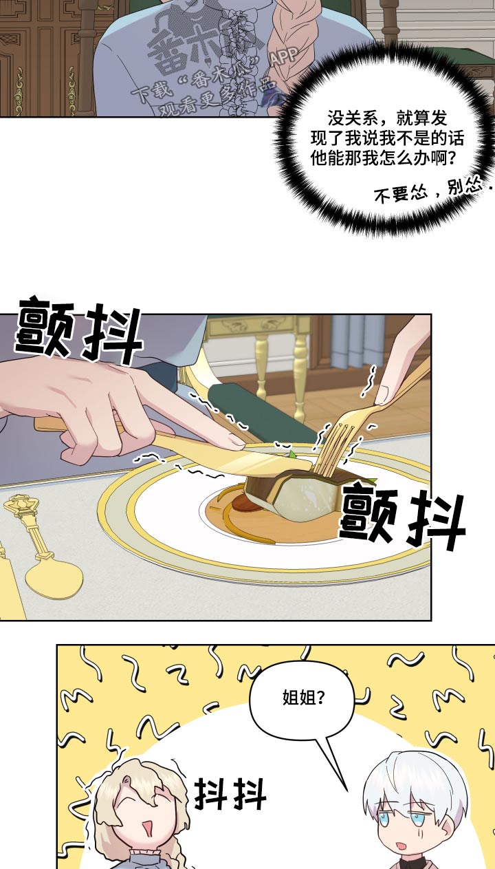 艾丽莎的趣事漫画,第20章：图书馆5图