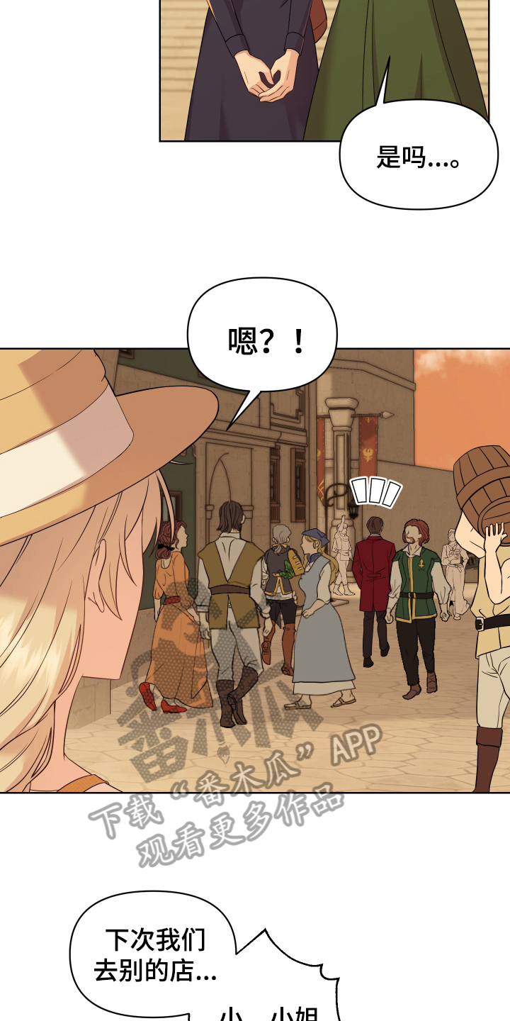 艾丽莎的能力设定解析漫画,第9章：寻找4图