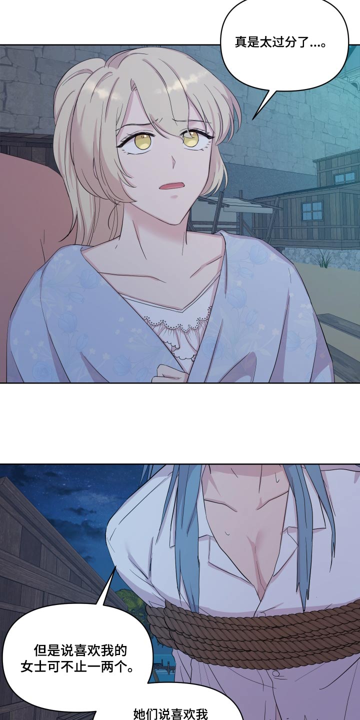 艾丽莎的日记漫画,第43章：贵族1图