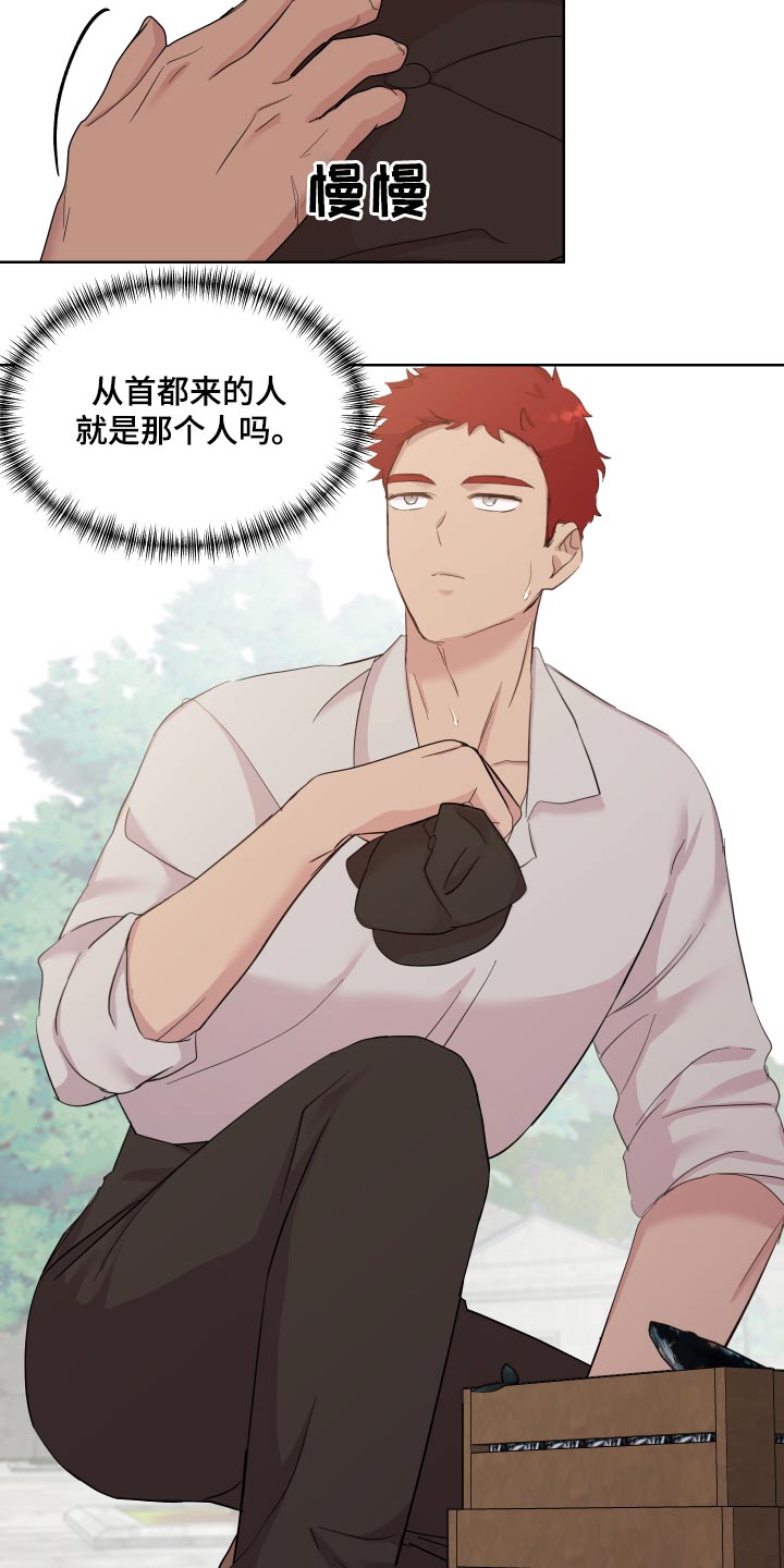 艾丽莎的日记漫画,第41章：散心5图