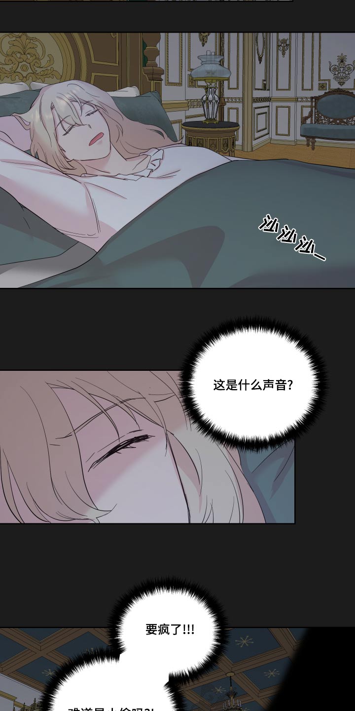 艾丽莎的英语是什么怎么读漫画,第37章：误会了5图