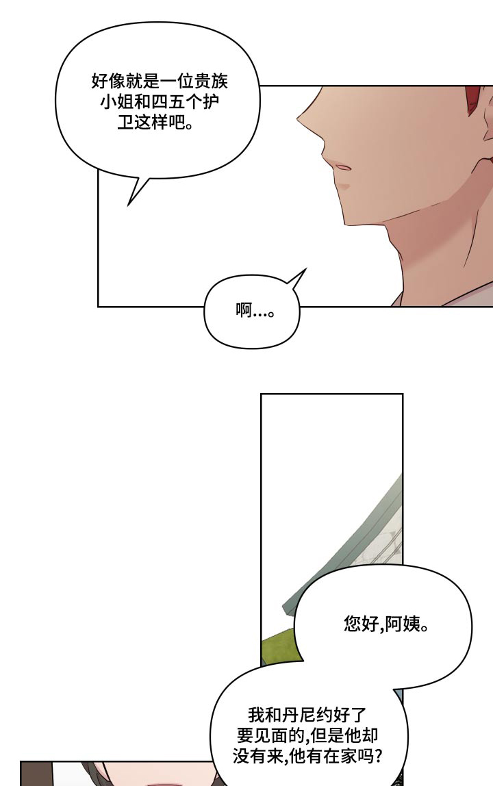 艾丽莎的电影完整漫画,第42章：偷跑出去1图