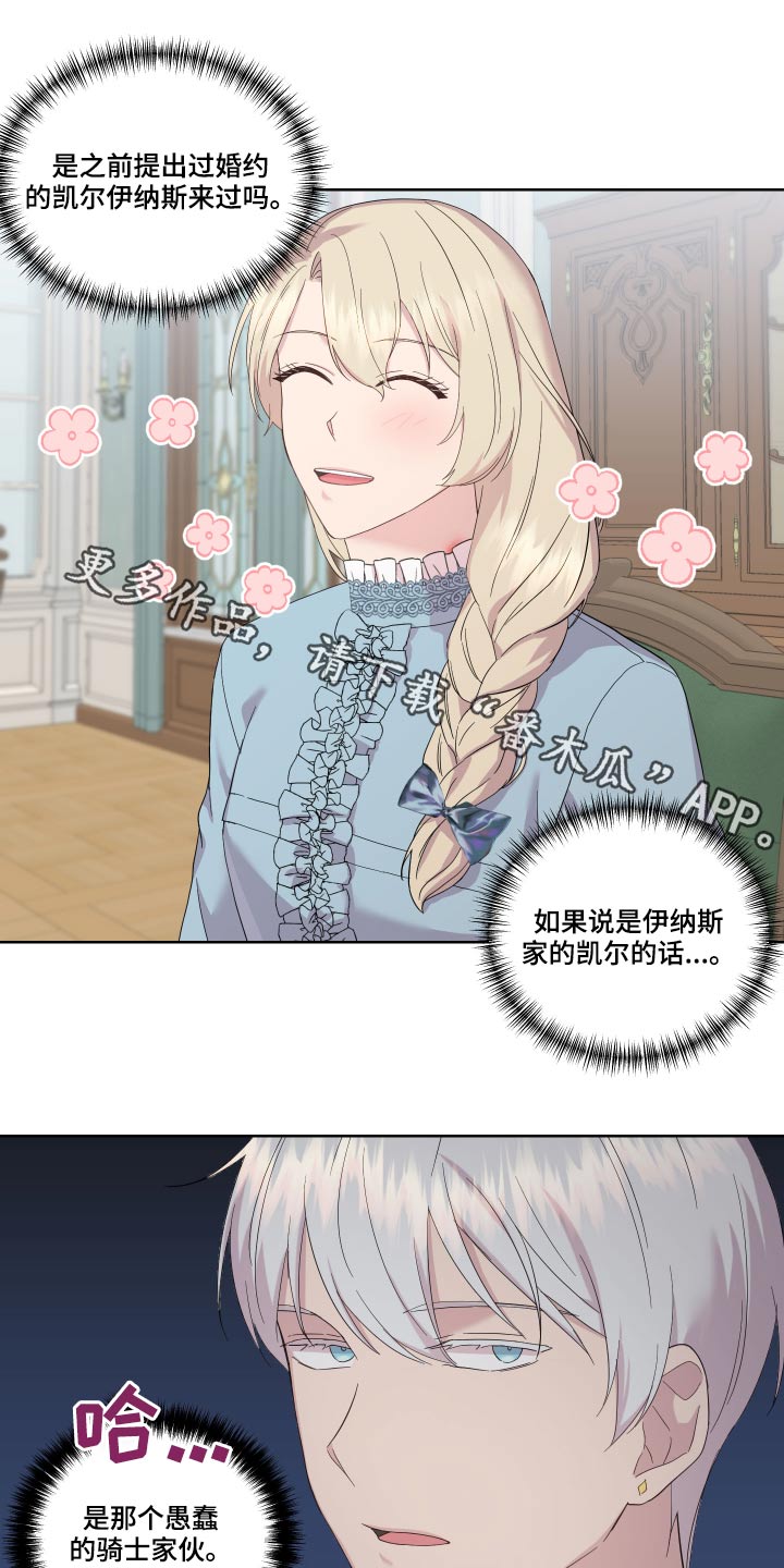 艾丽莎的日记漫画,第20章：图书馆1图