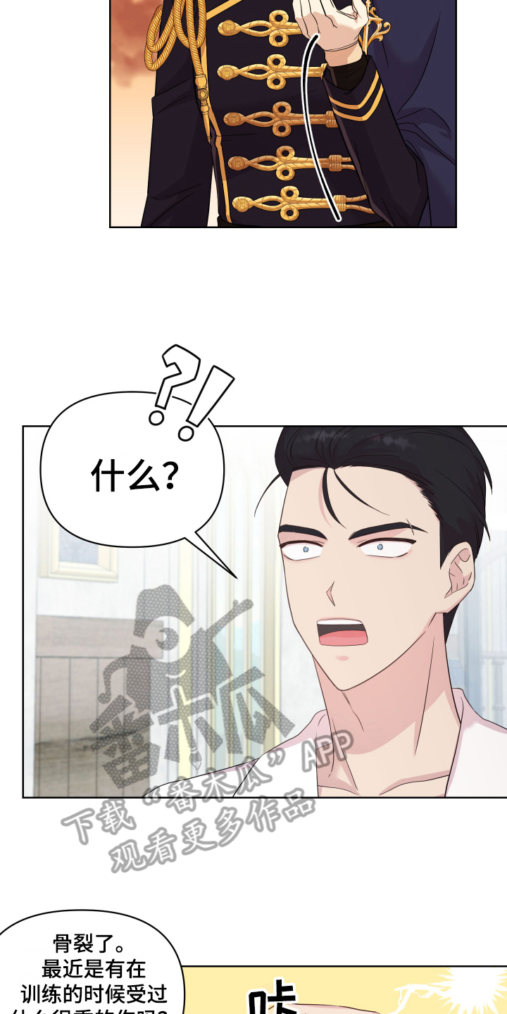 艾丽莎的日记漫画,第11章：写日记1图